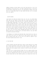 급식 경영 환경의 변화와 급식 기업의 변화-3