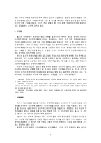 [사회계약론] 홉스, 로크, 루소를 중심으로-2
