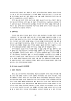 [사회계약론] 홉스, 로크, 루소를 중심으로-3