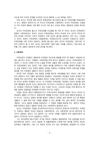 [사회계약론] 홉스, 로크, 루소를 중심으로-4