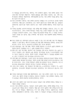 [영미철학] Thomas S. Kuhn, Objectivity, Value Judgment, and Theory Choice-3