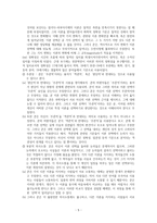 [영미철학] Thomas S. Kuhn, Objectivity, Value Judgment, and Theory Choice-5