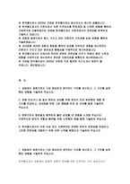 한국철도공사 자소서 코레일 한국철도공사 자기소개서 코레일 한국철도공사 한국철도공사 자소서 코레일 한국철도공사 자기소개서 코레일 한국철도공사 -2