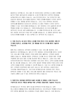 한국철도공사 자소서 코레일 한국철도공사 자기소개서 코레일 한국철도공사 한국철도공사 자소서 코레일 한국철도공사 자기소개서 코레일 한국철도공사 -3