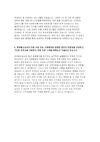 한국철도공사 자소서 코레일 한국철도공사 자기소개서 코레일 한국철도공사 한국철도공사 자소서 코레일 한국철도공사 자기소개서 코레일 한국철도공사 -4
