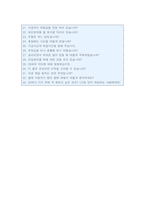 코레일자기소개서] 2020년 상반기 6급 코레일자기소개서 +면접질문 코레일자기소개서예문 코레일자기소개서 한국철도공사자기소개서 한국철도공사 자소서-5