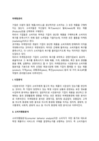 [마케팅관리] 시장분석, 소비자행동분석, 목표시장의 선정-2