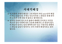 지상의별처럼 사회복지관점 영화감상문(장애인주인공, 주의력결핍장애, ADHD, 난독증)PPT, 프레젠테이션-5