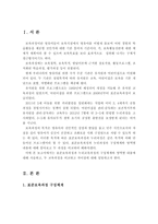 표준보육과정과 누리교육과정의 구성체계와 영역별 내용에 대해 서술하고-2