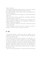 표준보육과정과 누리교육과정의 구성체계와 영역별 내용에 대해 서술하고-6