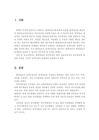 회계정보의 질적특성이 회계정보이용자의 의사결정에 필요한 이유를 근본적 질적특성과 연관해서 서술하시오-2