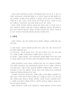 회계정보의 질적특성이 회계정보이용자의 의사결정에 필요한 이유를 근본적 질적특성과 연관해서 서술하시오-4