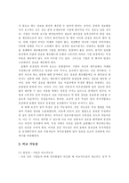 회계정보의 질적특성이 회계정보이용자의 의사결정에 필요한 이유를 근본적 질적특성과 연관해서 서술하시오-5