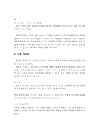 회계정보의 질적특성이 회계정보이용자의 의사결정에 필요한 이유를 근본적 질적특성과 연관해서 서술하시오-6
