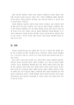 회계정보의 질적특성이 회계정보이용자의 의사결정에 필요한 이유를 근본적 질적특성과 연관해서 서술하시오-7
