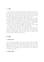 리더십 유형에는 어떤 것이 있으며, 사회복지조직에서 요구되는 리더십의 특성은 어떤 것인지 서술하시오-2