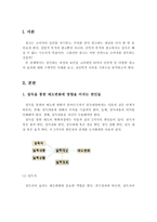 설득의 요인들을 고려하여 TV나 인터넷 등 다양한 광고들의 효과에 대해 분석하시오(구체적인 사례를 들고, 심리학적 이론을 기반으로 설명하시오)-2