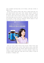 설득의 요인들을 고려하여 TV나 인터넷 등 다양한 광고들의 효과에 대해 분석하시오(구체적인 사례를 들고, 심리학적 이론을 기반으로 설명하시오)-3