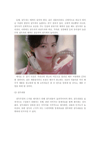 설득의 요인들을 고려하여 TV나 인터넷 등 다양한 광고들의 효과에 대해 분석하시오(구체적인 사례를 들고, 심리학적 이론을 기반으로 설명하시오)-4