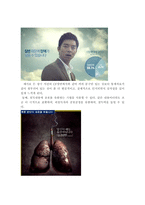 설득의 요인들을 고려하여 TV나 인터넷 등 다양한 광고들의 효과에 대해 분석하시오(구체적인 사례를 들고, 심리학적 이론을 기반으로 설명하시오)-5