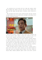 설득의 요인들을 고려하여 TV나 인터넷 등 다양한 광고들의 효과에 대해 분석하시오(구체적인 사례를 들고, 심리학적 이론을 기반으로 설명하시오)-6