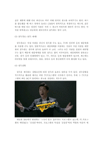 설득의 요인들을 고려하여 TV나 인터넷 등 다양한 광고들의 효과에 대해 분석하시오(구체적인 사례를 들고, 심리학적 이론을 기반으로 설명하시오)-7
