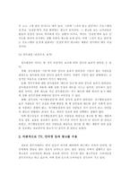 설득의 요인들을 고려하여 TV나 인터넷 등 다양한 광고들의 효과에 대해 분석하시오(구체적인 사례를 들고, 심리학적 이론을 기반으로 설명하시오)-8