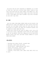 설득의 요인들을 고려하여 TV나 인터넷 등 다양한 광고들의 효과에 대해 분석하시오(구체적인 사례를 들고, 심리학적 이론을 기반으로 설명하시오)-9