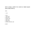 설득의 요인들을 고려하여 TV나 인터넷 등 다양한 광고들의 효과에 대해 분석하시오-1