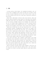 설득의 요인들을 고려하여 TV나 인터넷 등 다양한 광고들의 효과에 대해 분석하시오-2
