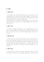 설득의 요인들을 고려하여 TV나 인터넷 등 다양한 광고들의 효과에 대해 분석하시오-3
