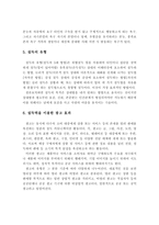 설득의 요인들을 고려하여 TV나 인터넷 등 다양한 광고들의 효과에 대해 분석하시오-4