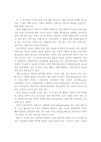 설득의 요인들을 고려하여 TV나 인터넷 등 다양한 광고들의 효과에 대해 분석하시오-5