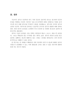 설득의 요인들을 고려하여 TV나 인터넷 등 다양한 광고들의 효과에 대해 분석하시오-7