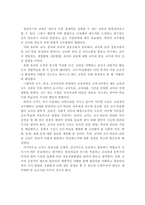 (영유아교수방법론)영유아 교수방법에서 고려해야 할 사항에 대해 설명하고, 영유아에 있어 교수방법이 가지는 의의에 대해 논하시오-4