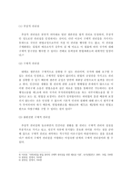 사회복지급여수급권의 의의와 법적성격을 설명하고, 사회복지급여수급권의 취약성과 개선방안을 제시하시오-3
