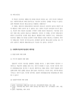 사회복지급여수급권의 의의와 법적성격을 설명하고, 사회복지급여수급권의 취약성과 개선방안을 제시하시오-4