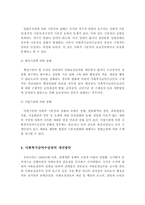 사회복지급여수급권의 의의와 법적성격을 설명하고, 사회복지급여수급권의 취약성과 개선방안을 제시하시오-5
