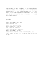 사회복지급여수급권의 의의와 법적성격을 설명하고, 사회복지급여수급권의 취약성과 개선방안을 제시하시오-6