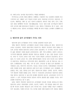 영유아 교수방법에서 고려해야 할 사항, 영유아에 있어 교수방법이 가지는 의의-3