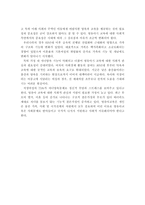 영유아 교수방법에서 고려해야 할 사항, 영유아에 있어 교수방법이 가지는 의의-4
