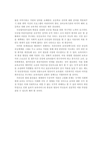 우리나라의 보육과정 동향과 최근 동향에 대해 정리하고, 앞으로의 보육과정의 변화 방향에 대해 개인적인 의견을 서술하시오-4