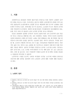 (노인복지론 과제)노화의 정의, 노인의 개념, 나의 노인관, 노후에 대한 기대-2