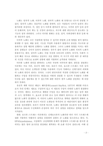 (노인복지론 과제)노화의 정의, 노인의 개념, 나의 노인관, 노후에 대한 기대-3
