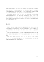 (노인복지론 과제)노화의 정의, 노인의 개념, 나의 노인관, 노후에 대한 기대-6