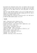 [경영예측] 예측의 유형 ,경영의 효율성 예측-2
