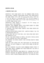 [경영전략의 세부내용] 경영전략의 개념 및 의의, 경영전략 계획의 수준-2