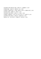 [조직태도] 개인의 태도와 행동의 일관성, 조직구성원의 태도, 태도변화의 과정(단계)-5