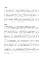 고령화 속도의 급진적 경향이 기존의 노인복지행정 전달체계에 미치는 파급효과와 이에 따른 노인복지행정가의 역할을 제시하시오-2