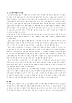 고령화 속도의 급진적 경향이 기존의 노인복지행정 전달체계에 미치는 파급효과와 이에 따른 노인복지행정가의 역할을 제시하시오-3